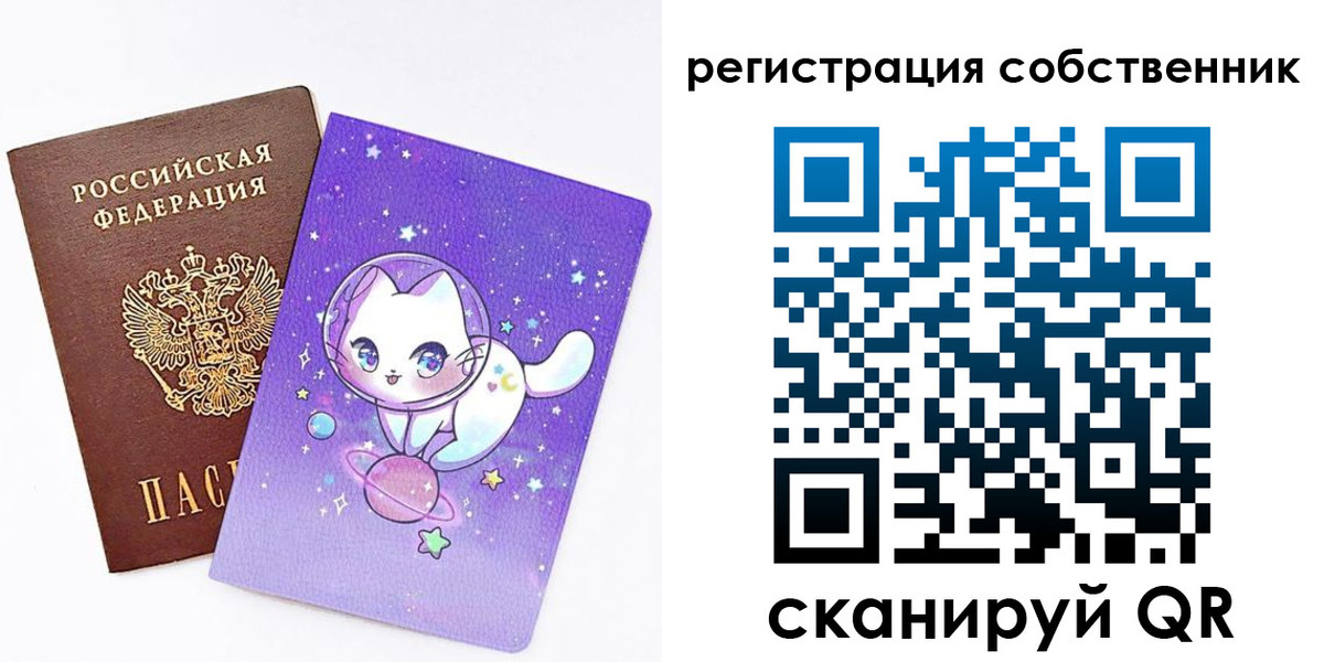 временная регистрация собственник в Электроуглях