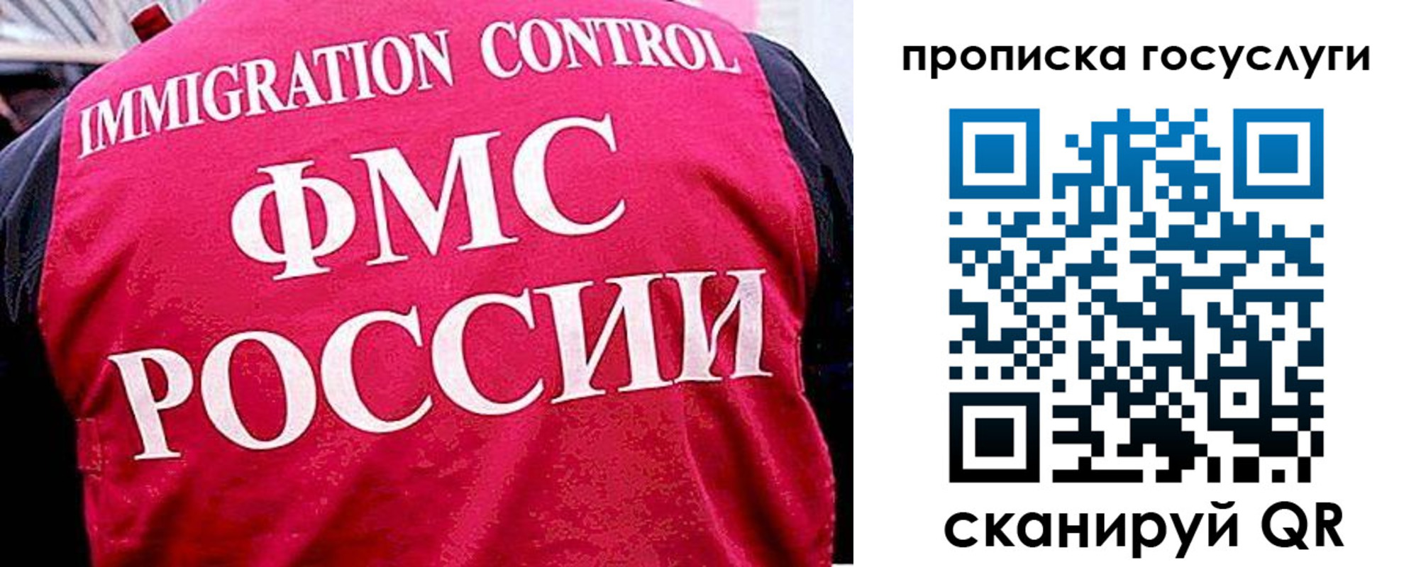временная регистрация купить в Электроуглях