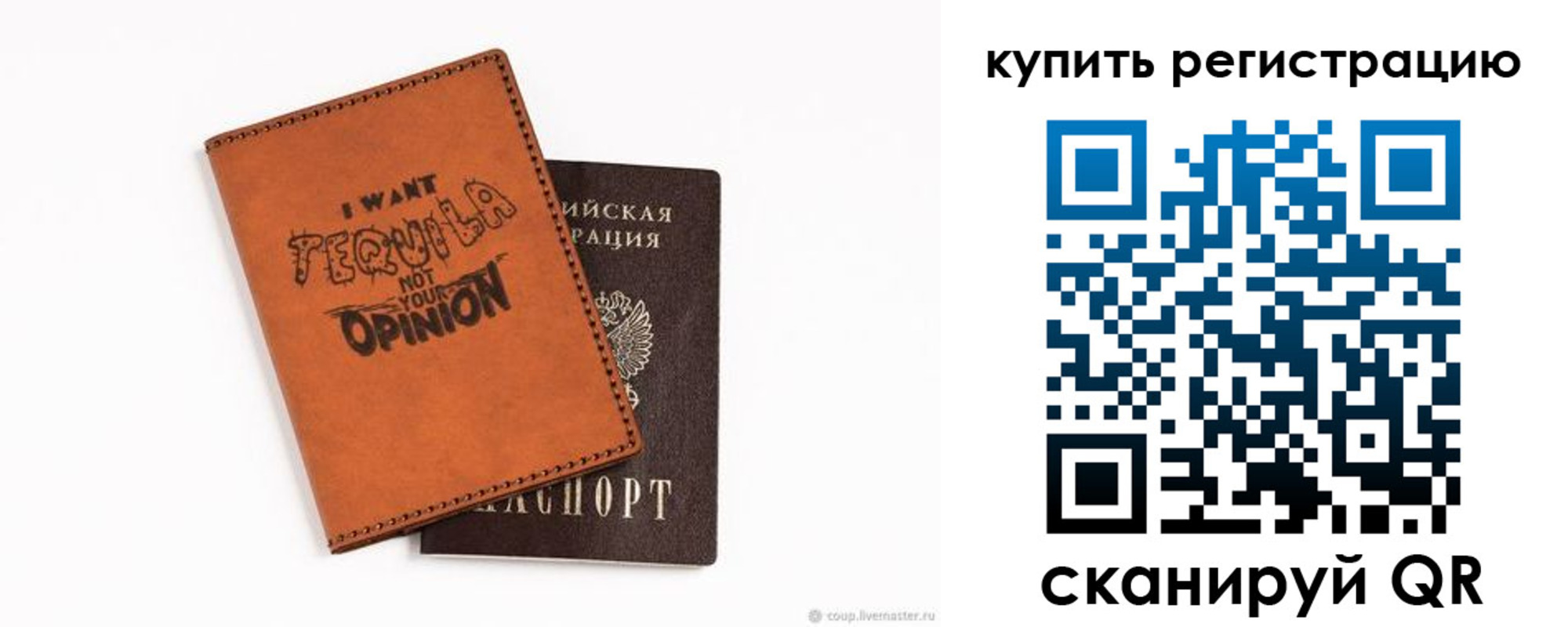 прописка паспорт в Электроуглях