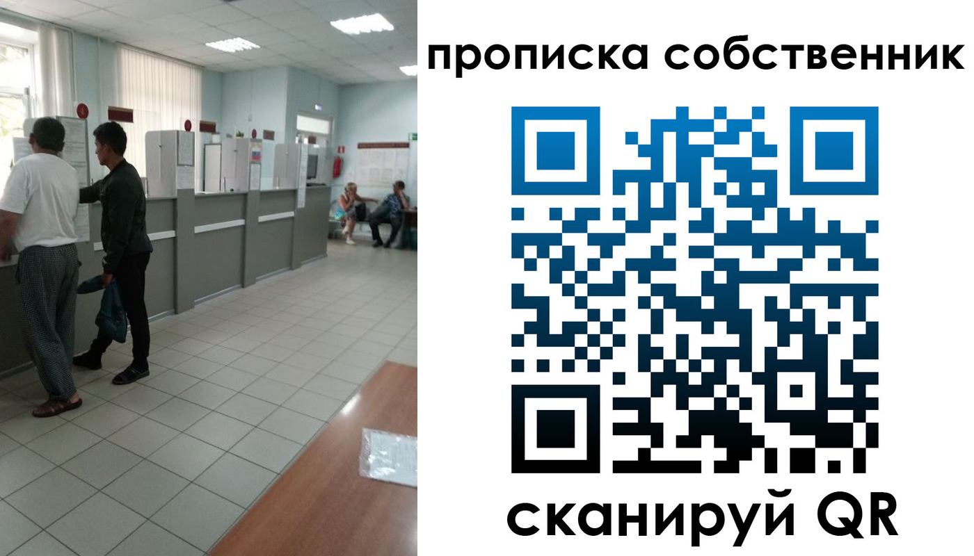 прописка гарантия в Электроуглях