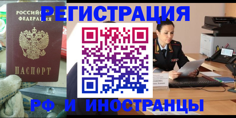 временная регистрация госуслуги в Электроуглях