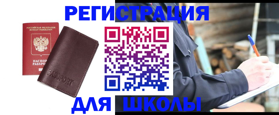 найти адрес прописки в Электроуглях