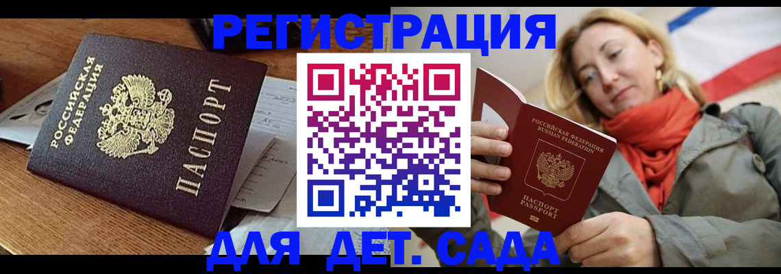 временная регистрация поиск в Электроуглях