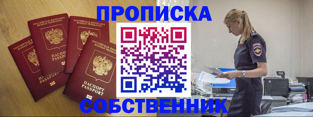 миграционный учет в Электроуглях