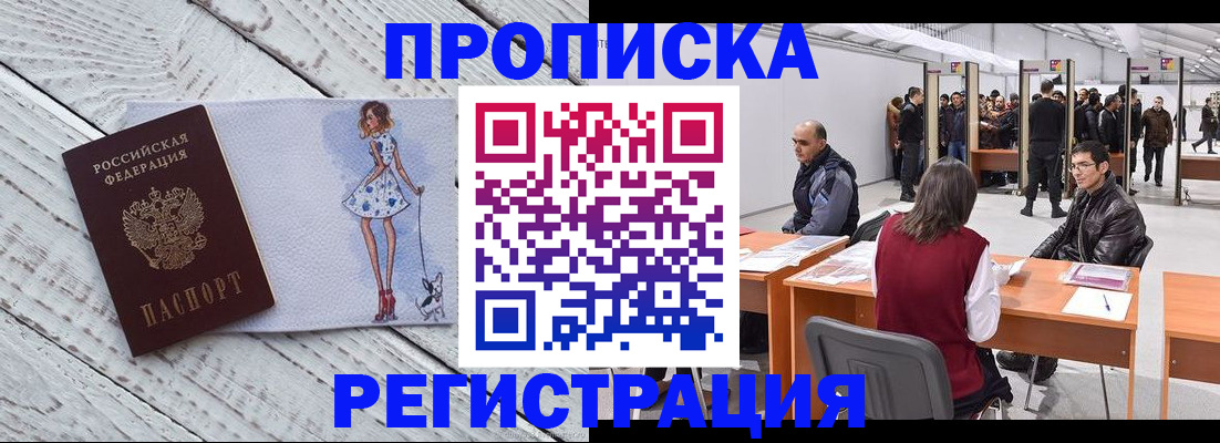 где прописаться в Электроуглях